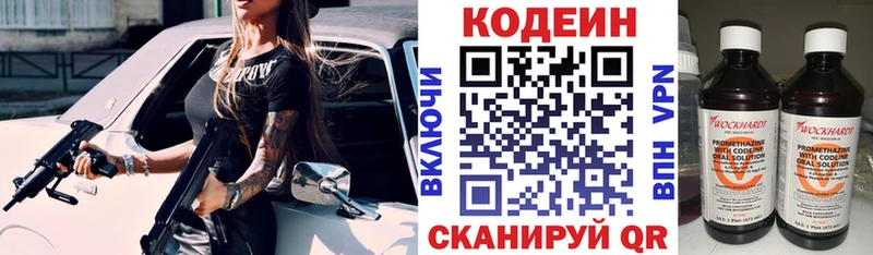 Кодеин напиток Lean (лин)  Купить закладки  Верхняя Тура 