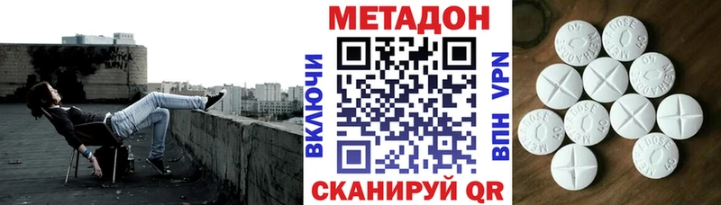 МЕТАДОН methadone  Купить  Верхняя Тура 